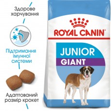 Корм Royal Canin Giant Junior 15 кг для цуценят від 8 до 18/24 місяців