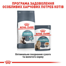 Royal Canin Hairball Care 10 кг - корм для виведення грудок вовни у котів