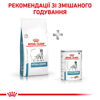 Купить Сухой корм Royal Canin Hypoallergenic dog 14 кг для собак от 10 месяцев при пищевой аллергии от Royal Canin — Ветеринарные диеты для собак | Zooprostir