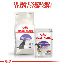 Royal Canin Sterilised 10 кг - корм для стерилізованих кішок з 1 до 7 років
