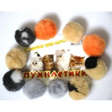 Игрушка разноцветные шарики "Пушистики"  10 шт