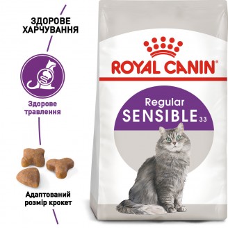 Купить Корм для кошек Royal Canin SENSIBLE 0.4 кг от Royal Canin — Royal Canin для взрослых котов и кошек | Zooprostir