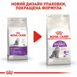 Купить Корм для кошек Royal Canin SENSIBLE 0.4 кг от Royal Canin — Royal Canin для взрослых котов и кошек | Zooprostir