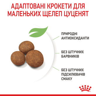 Корм для щенков Royal Canin Giant Puppy 1 кг от Royal Canin