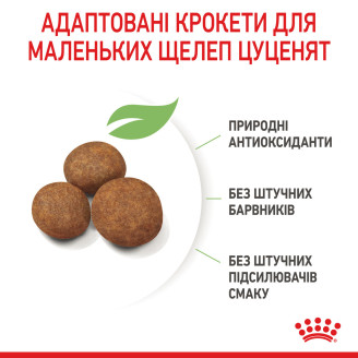 Корм для щенков Royal Canin Maxi Puppy 1 кг от Royal Canin