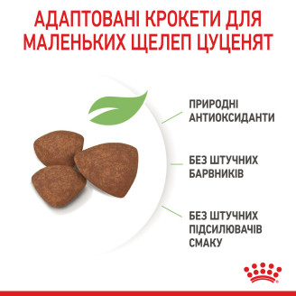 Корм для щенков Royal Canin Mini Puppy 0.8 кг от Royal Canin