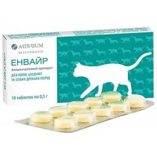 Arterium Енвайр таблетки від глистів для кішок (10 таблеток)