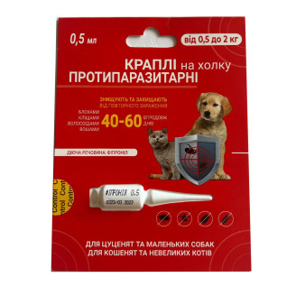 Капли противопаразитарные для собак и кошек (фипронил) от 0,5 до 2 кг (0,5 мл) от