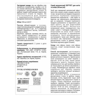 Спрей PROVET SOFTVET репеллентный для кошек и собак 250 мл от ProVet