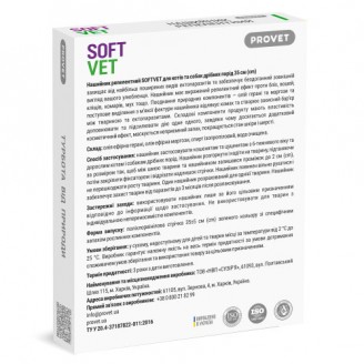 Ошейник PROVET SOFTVET для кошек и собак мелких пород репеллентный 35 см от ProVet