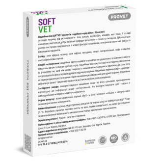 Ошейник PROVET SOFTVET для кошек и собак мелких пород репеллентный био 35 см от ProVet