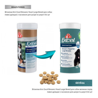 Купити Вітаміни 8in1 Excel Brewers Yeast Large Breed для собак великих порід, пивні дріжджі з часником, для шкіри та шерсті, 80 шт від 8in1 — Вітаміни для собак | Zooprostir