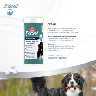 Купити Вітаміни 8in1 Excel Brewers Yeast Large Breed для собак великих порід, пивні дріжджі з часником, для шкіри та шерсті, 80 шт від 8in1 — Вітаміни для собак | Zooprostir