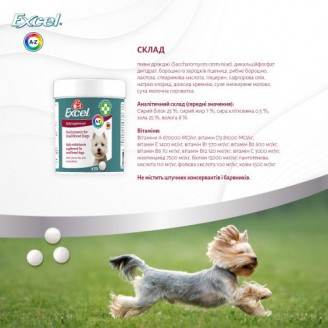 Купить Витамины 8in1 Excel Multi Vitamin Small Breed для собак мелких пород, мультивитамин, 70 шт от 8in1 — Витамины для собак | Zooprostir