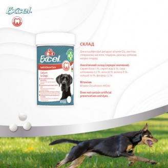 Купить Витамины 8in1 Excel Calcium для щенков и взрослых собак, для зубов и костей, кальций, 1700 шт от 8in1 — Витамины для собак | Zooprostir