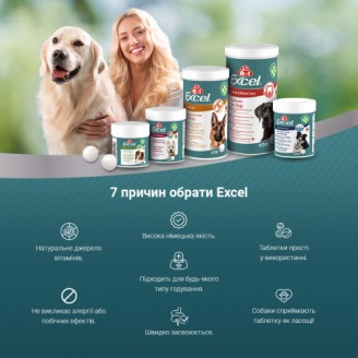 Купить Витамины 8in1 Excel Calcium для щенков и взрослых собак, для зубов и костей, кальций, 1700 шт от 8in1 — Витамины для собак | Zooprostir