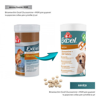 Купить Витамины 8in1 Excel Glucosamine + MSM для щенков и взрослых собак, для суставов, 55 шт от 8in1 — Витамины для собак | Zooprostir