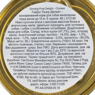 Купить Влажный корм GimDog Pure Delight для собак миниатюрных пород, с курицей, 85 г от GimDog — GimDog для собак | Zooprostir