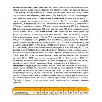 Купить Сухой корм Brit Fresh для взрослых собак всех пород, с курицей и картофелем, 12 кг от brit fresh — Brit Fresh | Zooprostir