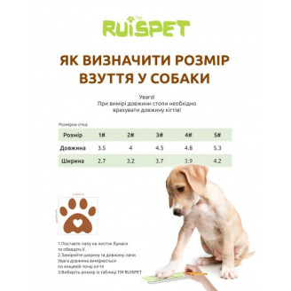 Черевики Ruispet для малих порід собак, демісезонні, водонепроникні, 4 шт./упак. сині, 5,3x4,2 см, №5 від Ruispet