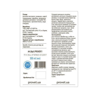 Купить Лосьон ProVET SaniPet для ухода за ушами кошек и собак, 300 мл (спрей) от ProVet — Ветеринарная продукция для кошек | Zooprostir