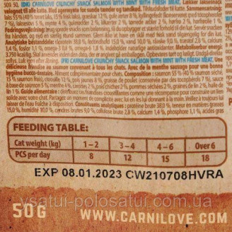 Купити Ласощі Carnilove Cat Crunchy Snack для котів, лосось та м'ята, 50 г від CarniLove — Ласощі для кішок | Zooprostir
